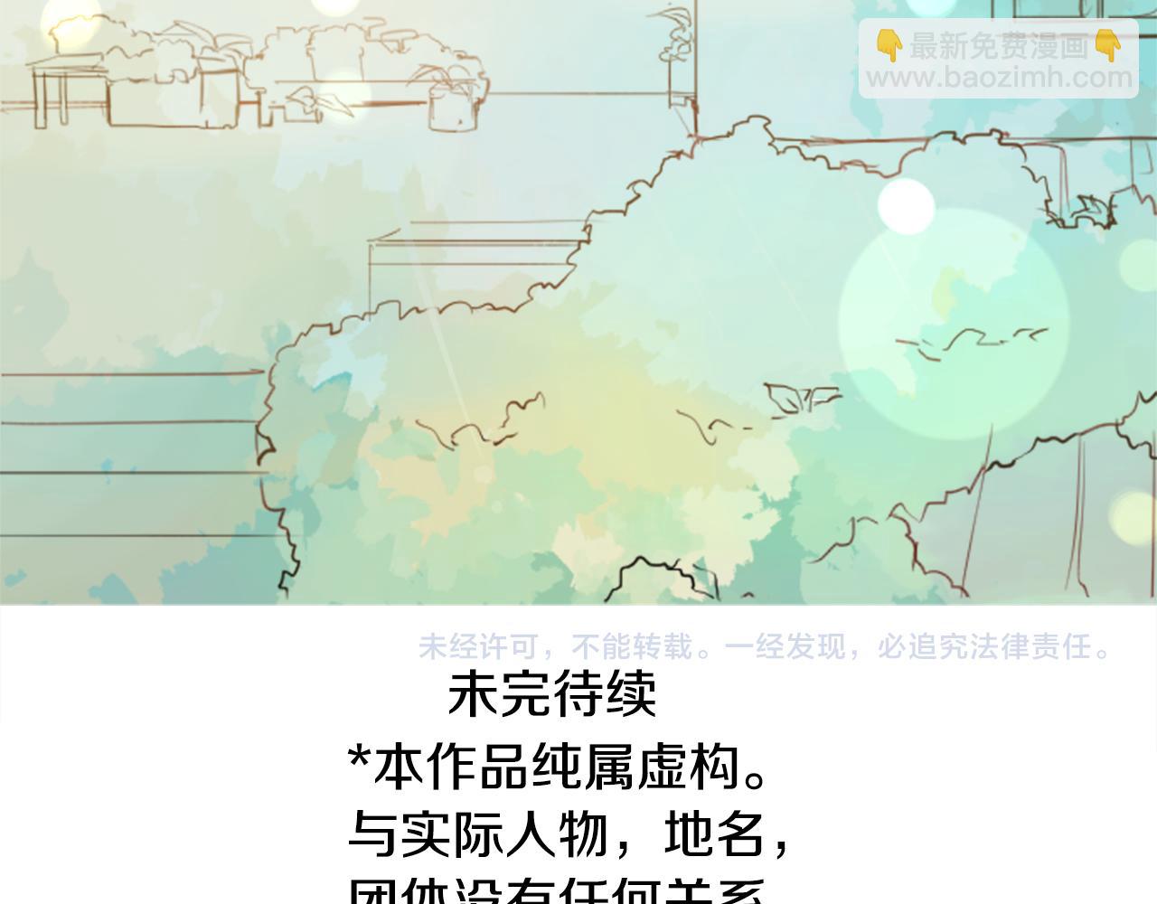 哥哥~請你收養喵 - 第69話 會成爲怎樣的一天呢(3/3) - 2