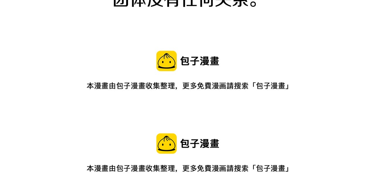 哥哥~請你收養喵 - 第69話 會成爲怎樣的一天呢(3/3) - 3