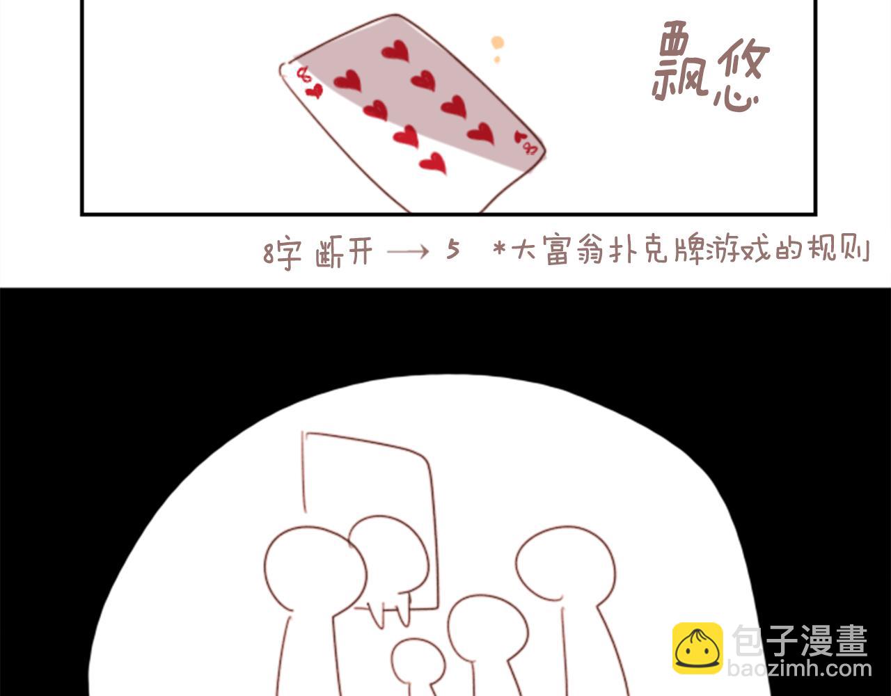 哥哥~請你收養喵 - 第69話 會成爲怎樣的一天呢(1/3) - 6