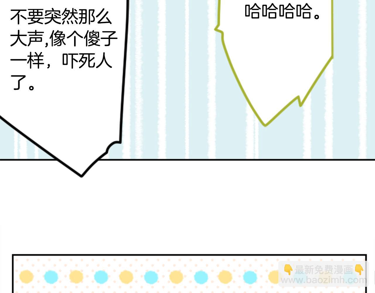 哥哥~请你收养喵 - 第69话 会成为怎样的一天呢(1/3) - 1