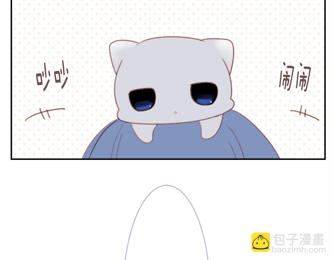 哥哥~請你收養喵 - 第69話 會成爲怎樣的一天呢(1/3) - 2