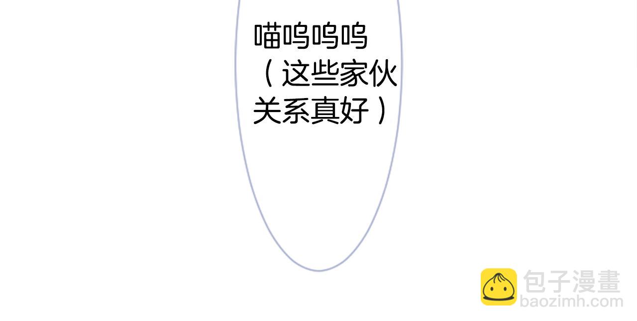 哥哥~請你收養喵 - 第69話 會成爲怎樣的一天呢(1/3) - 3