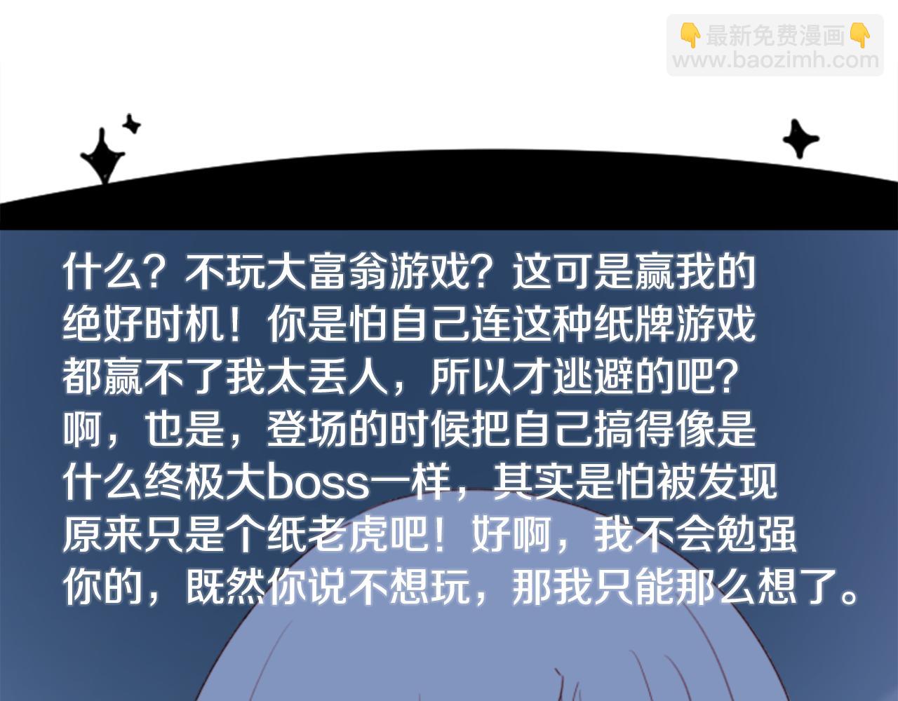 哥哥~請你收養喵 - 第69話 會成爲怎樣的一天呢(1/3) - 8