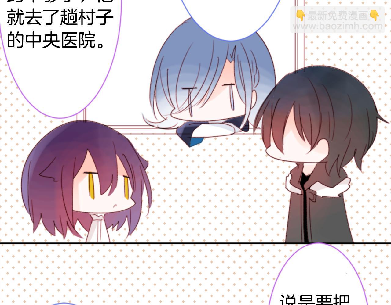 哥哥~請你收養喵 - 第69話 會成爲怎樣的一天呢(1/3) - 7