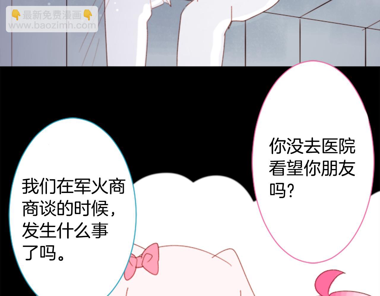 哥哥~請你收養喵 - 第69話 會成爲怎樣的一天呢(1/3) - 2