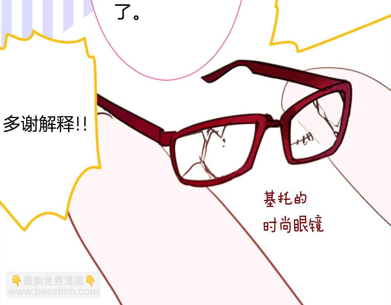 哥哥~請你收養喵 - 第69話 會成爲怎樣的一天呢(1/3) - 5