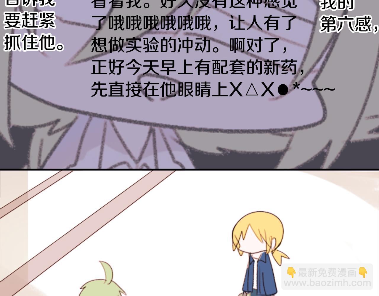 哥哥~請你收養喵 - 第69話 會成爲怎樣的一天呢(2/3) - 7