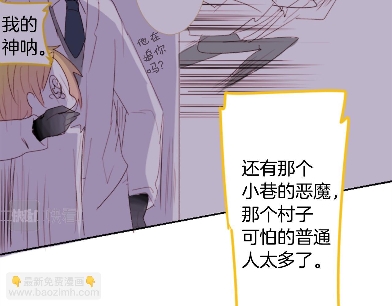 哥哥~請你收養喵 - 第69話 會成爲怎樣的一天呢(2/3) - 4