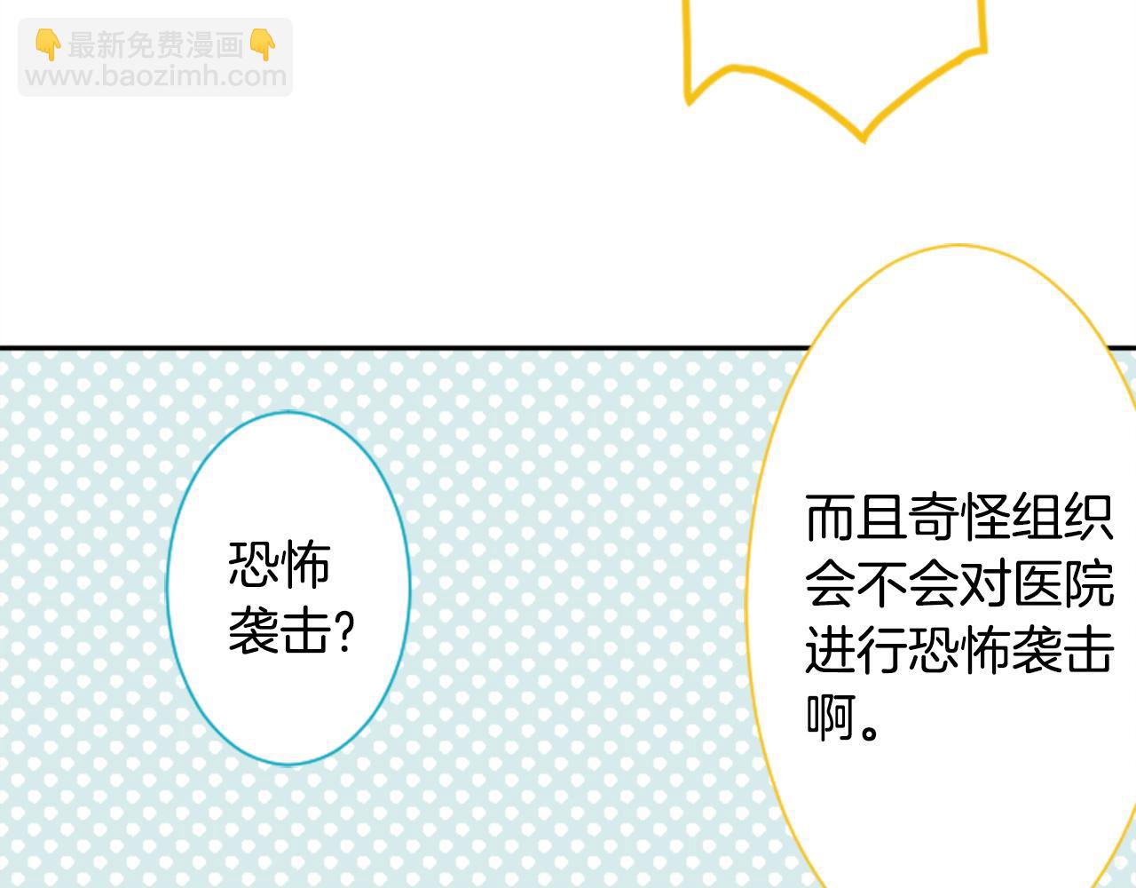 哥哥~請你收養喵 - 第69話 會成爲怎樣的一天呢(2/3) - 5