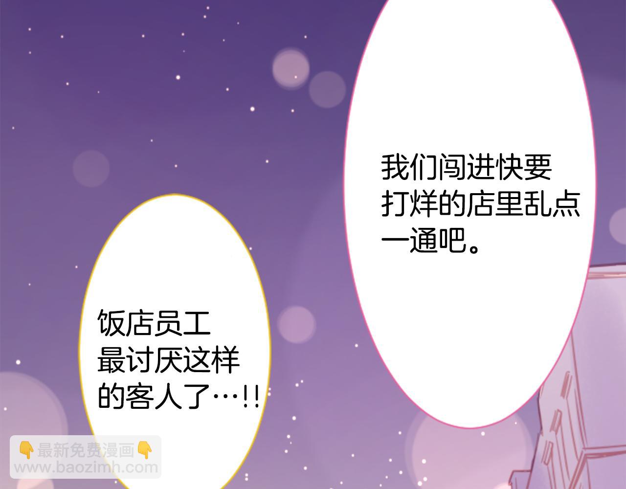 哥哥~請你收養喵 - 第69話 會成爲怎樣的一天呢(2/3) - 3