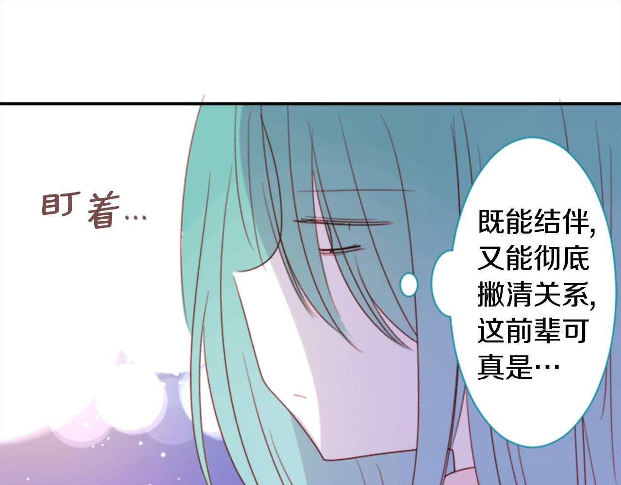 哥哥~請你收養喵 - 第69話 會成爲怎樣的一天呢(2/3) - 6