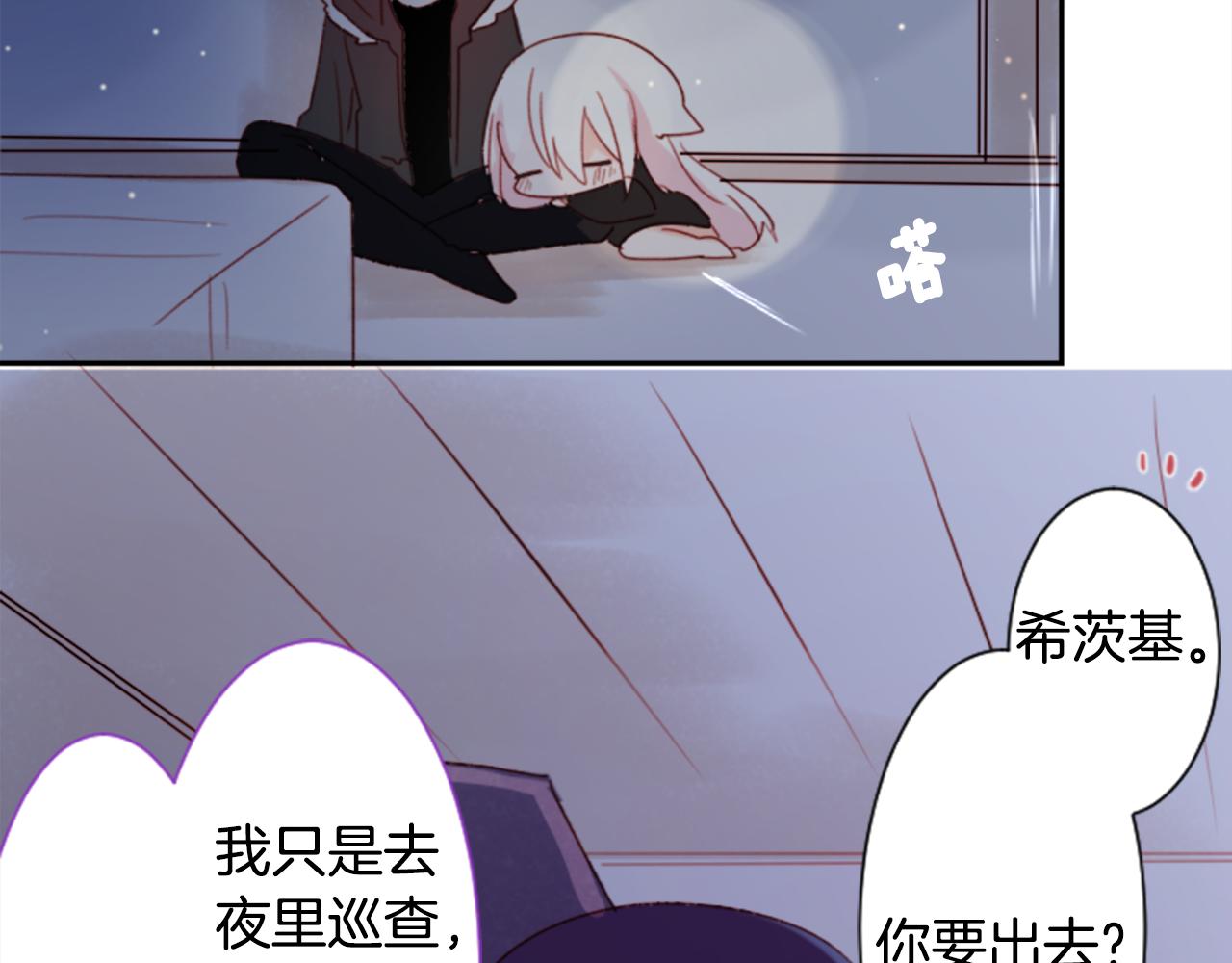 哥哥~請你收養喵 - 第69話 會成爲怎樣的一天呢(2/3) - 8