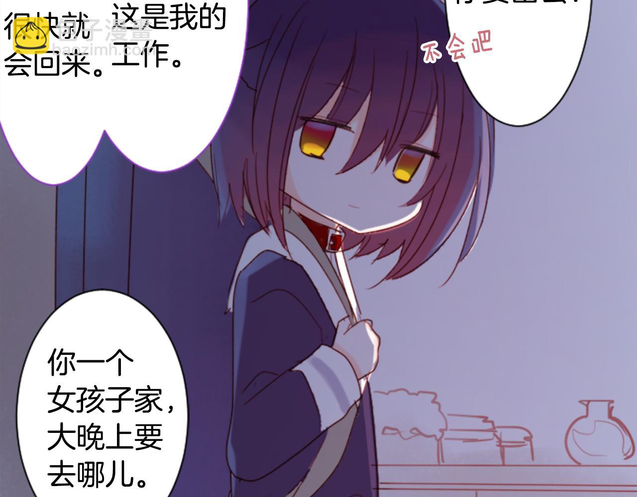 哥哥~請你收養喵 - 第69話 會成爲怎樣的一天呢(2/3) - 1