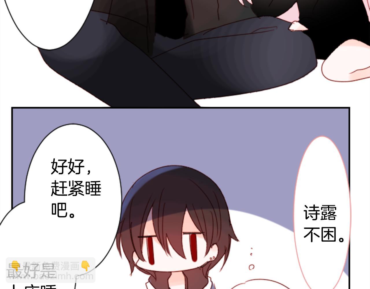 哥哥~請你收養喵 - 第69話 會成爲怎樣的一天呢(2/3) - 5