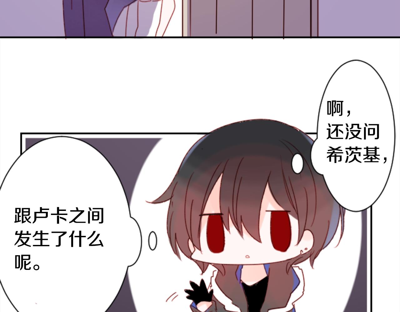 哥哥~請你收養喵 - 第69話 會成爲怎樣的一天呢(2/3) - 2