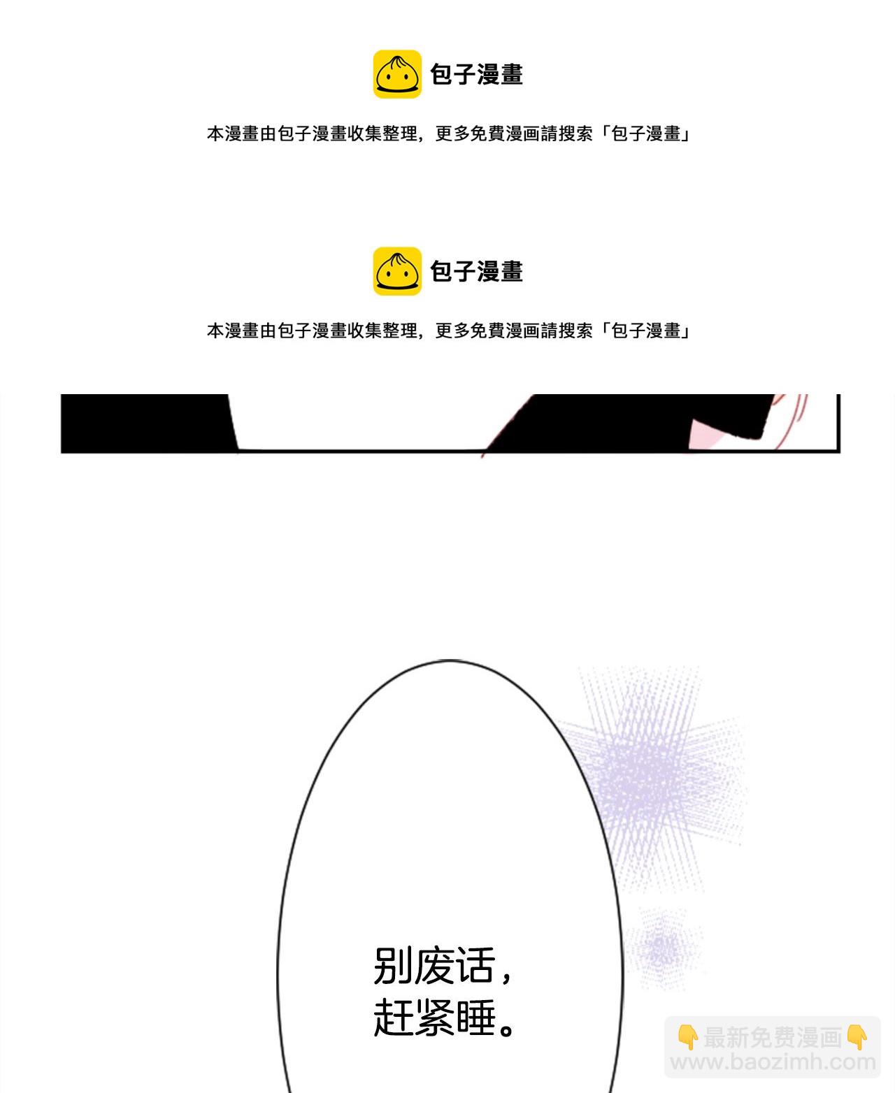 哥哥~請你收養喵 - 第69話 會成爲怎樣的一天呢(2/3) - 5