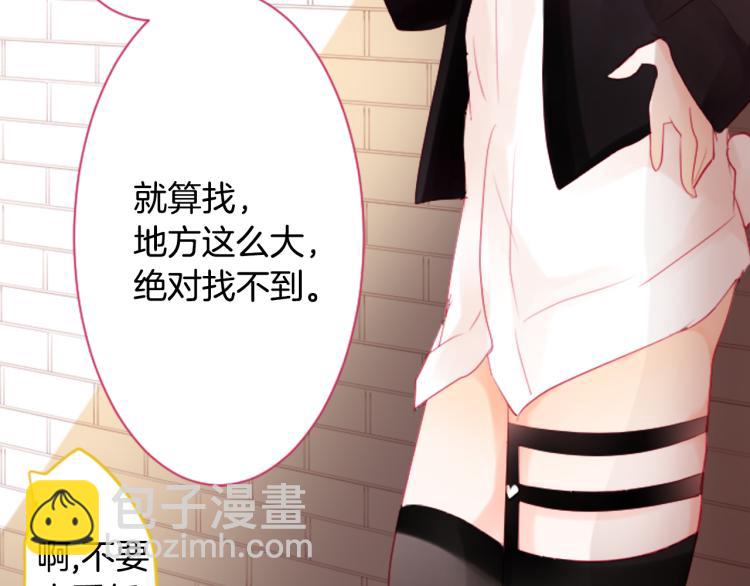 哥哥~請你收養喵 - 第7話 結局還早着呢(2/5) - 6