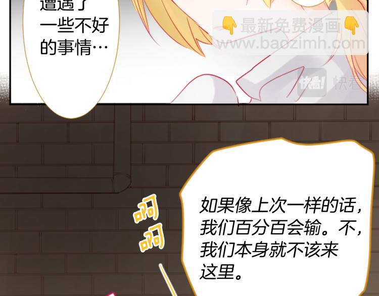 哥哥~請你收養喵 - 第7話 結局還早着呢(3/5) - 4