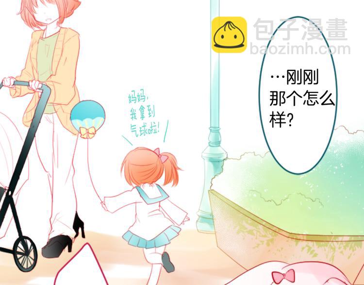 哥哥~請你收養喵 - 第7話 結局還早着呢(1/5) - 3