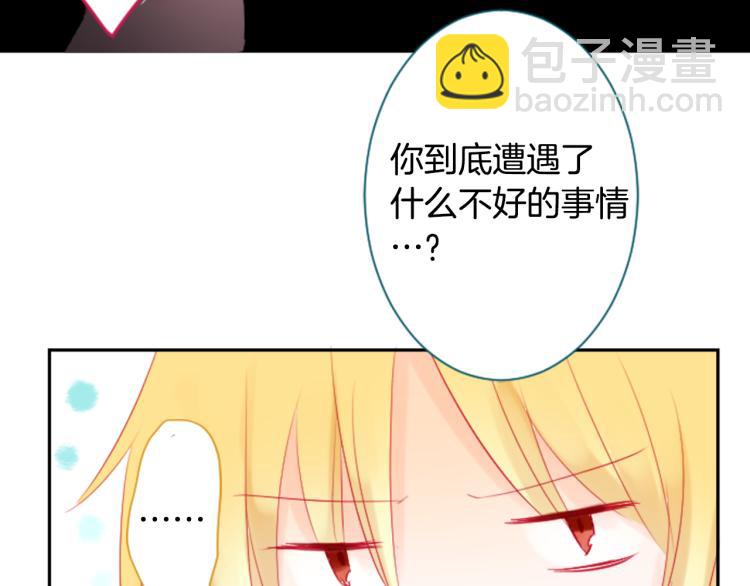 哥哥~請你收養喵 - 第7話 結局還早着呢(3/5) - 6