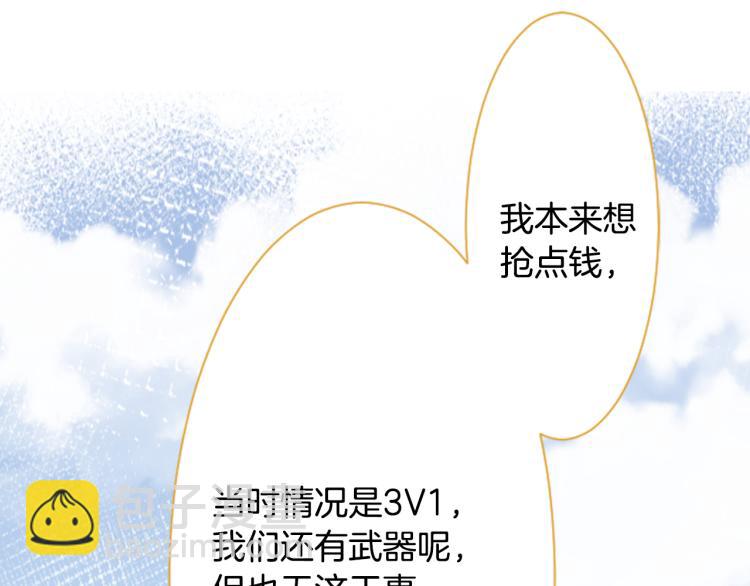 哥哥~請你收養喵 - 第7話 結局還早着呢(3/5) - 8