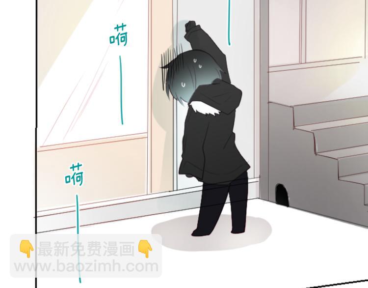 哥哥~請你收養喵 - 第7話 結局還早着呢(3/5) - 8