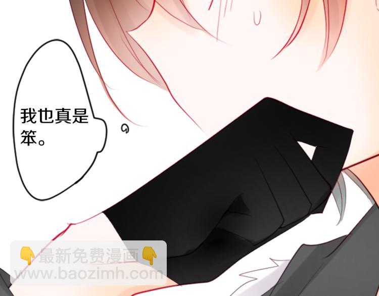 哥哥~請你收養喵 - 第7話 結局還早着呢(3/5) - 2