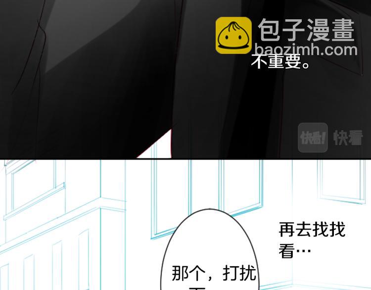 哥哥~請你收養喵 - 第7話 結局還早着呢(3/5) - 4