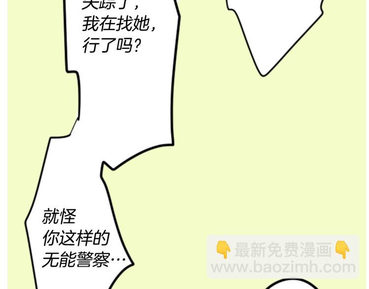 哥哥~請你收養喵 - 第7話 結局還早着呢(3/5) - 7