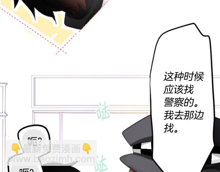 哥哥~請你收養喵 - 第7話 結局還早着呢(3/5) - 5