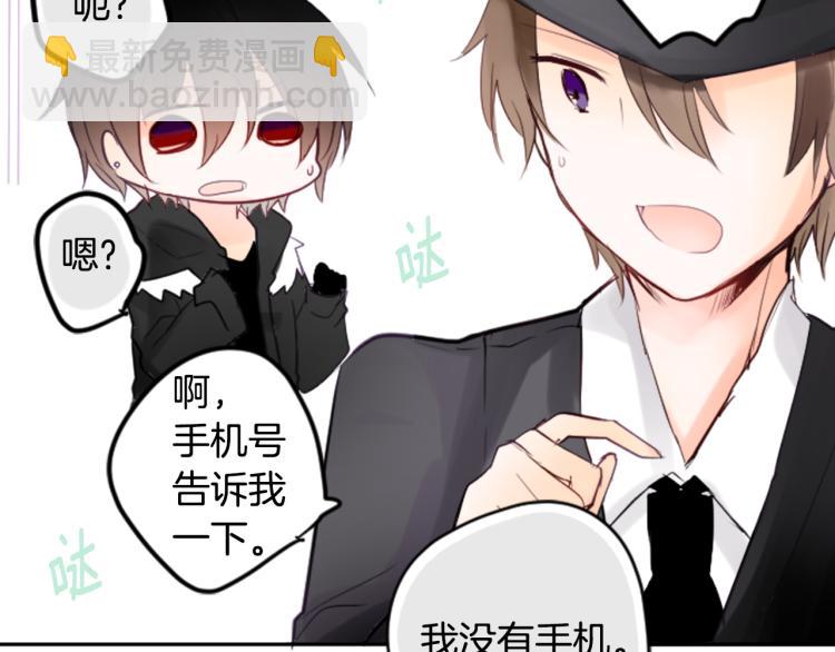 哥哥~請你收養喵 - 第7話 結局還早着呢(3/5) - 6