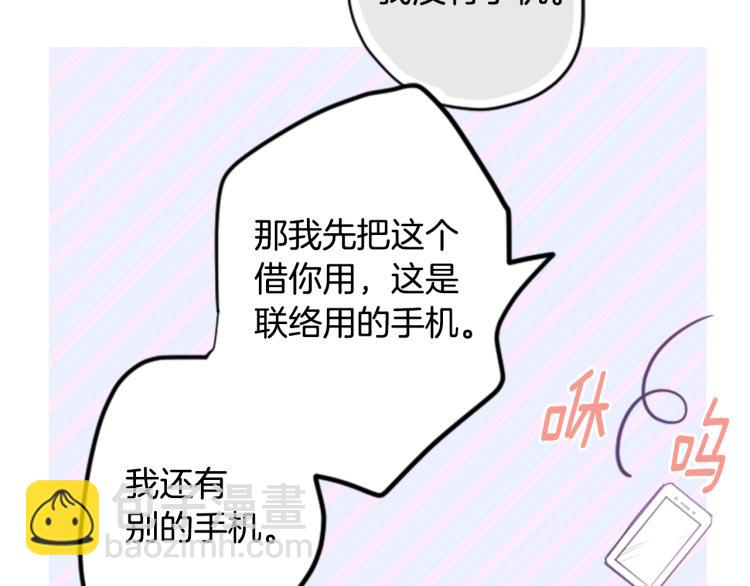 哥哥~請你收養喵 - 第7話 結局還早着呢(3/5) - 7