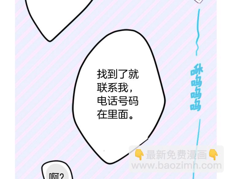 哥哥~請你收養喵 - 第7話 結局還早着呢(3/5) - 8