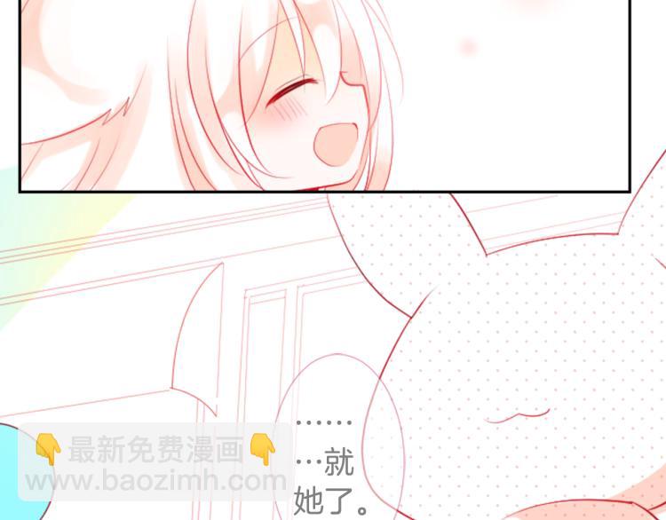 哥哥~請你收養喵 - 第7話 結局還早着呢(1/5) - 7