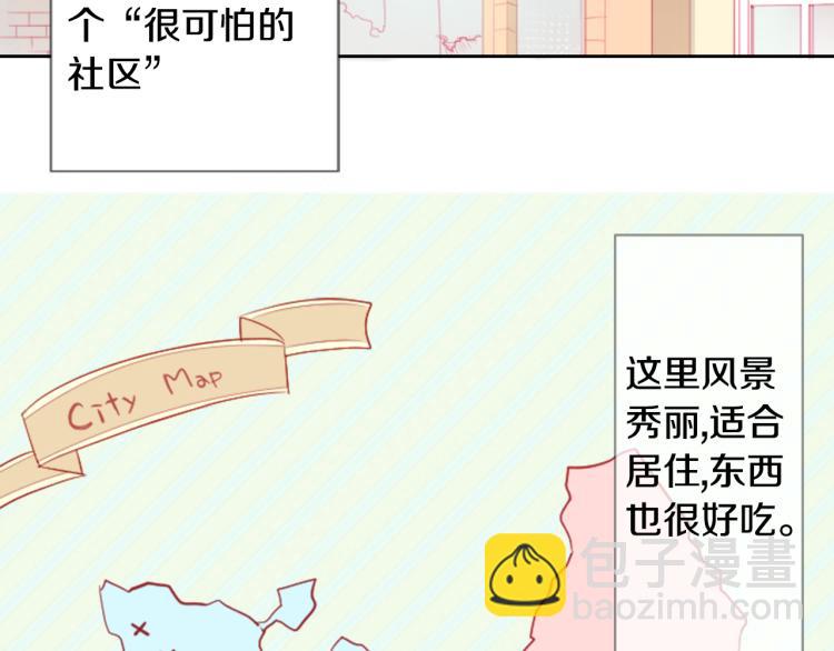 哥哥~請你收養喵 - 第7話 結局還早着呢(1/5) - 4