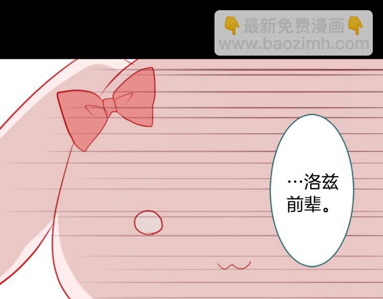 哥哥~請你收養喵 - 第7話 結局還早着呢(1/5) - 6