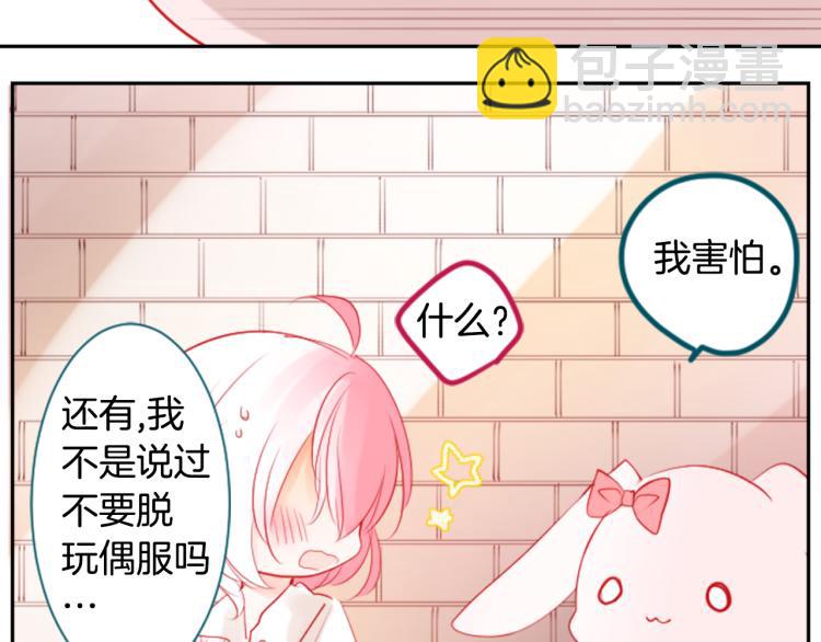 哥哥~請你收養喵 - 第7話 結局還早着呢(1/5) - 7