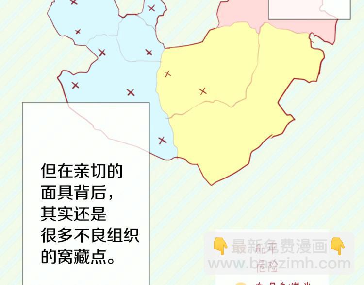 哥哥~請你收養喵 - 第7話 結局還早着呢(1/5) - 5