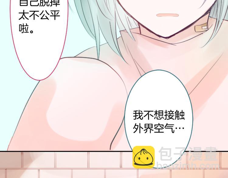 哥哥~請你收養喵 - 第7話 結局還早着呢(2/5) - 4