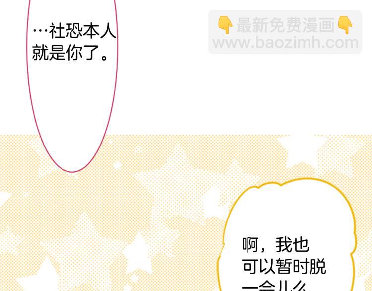 哥哥~請你收養喵 - 第7話 結局還早着呢(2/5) - 6