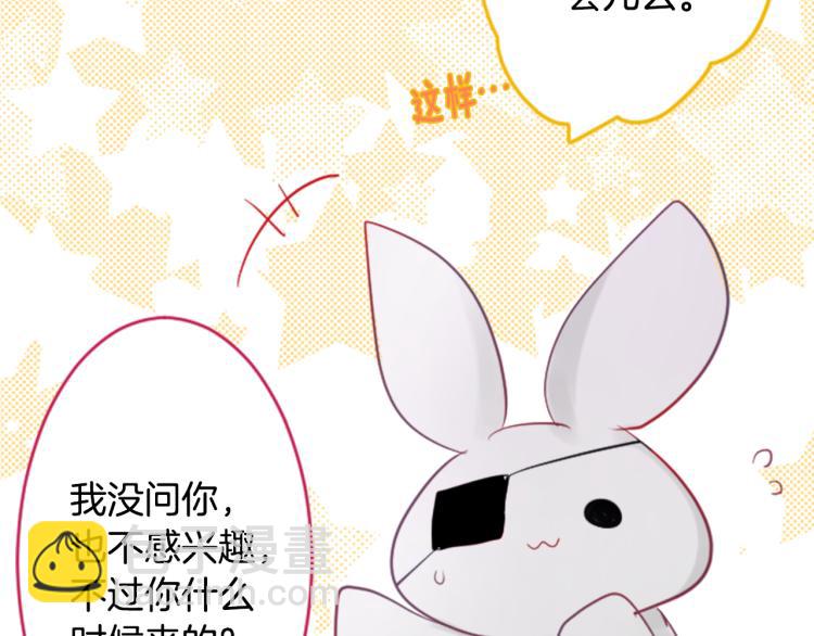 哥哥~請你收養喵 - 第7話 結局還早着呢(2/5) - 7