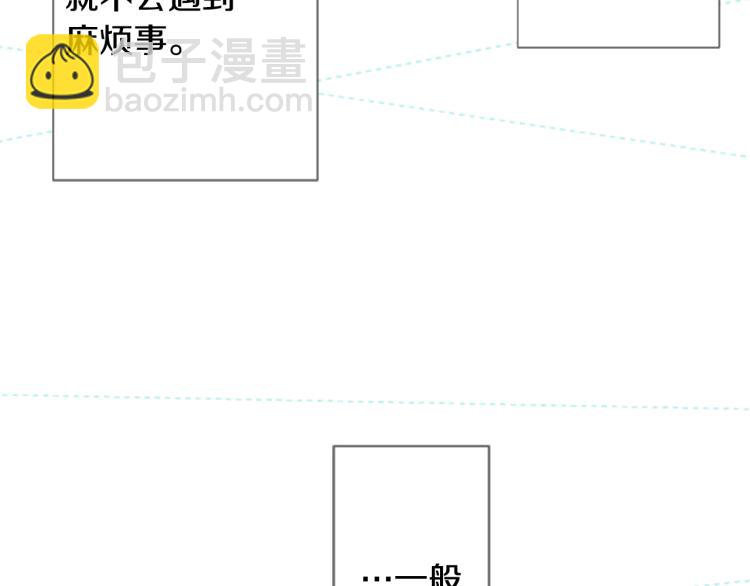 哥哥~請你收養喵 - 第7話 結局還早着呢(1/5) - 7
