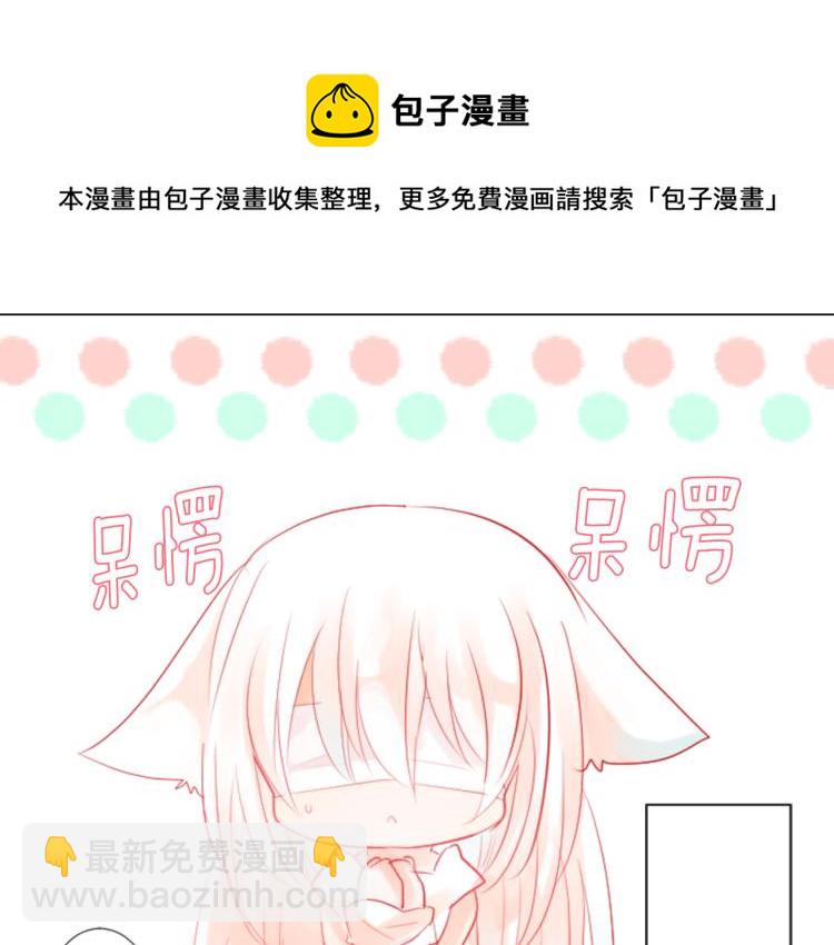 哥哥~請你收養喵 - 第7話 結局還早着呢(2/5) - 8