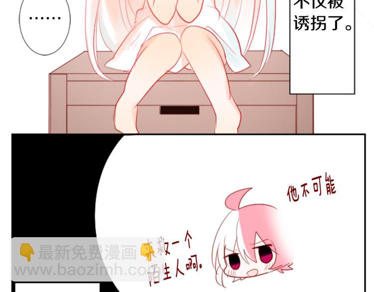 哥哥~請你收養喵 - 第7話 結局還早着呢(2/5) - 1