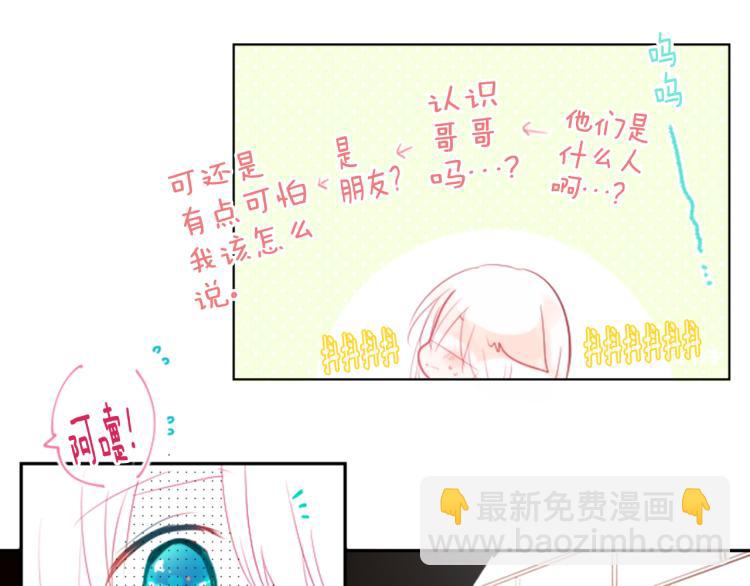 哥哥~請你收養喵 - 第7話 結局還早着呢(2/5) - 3