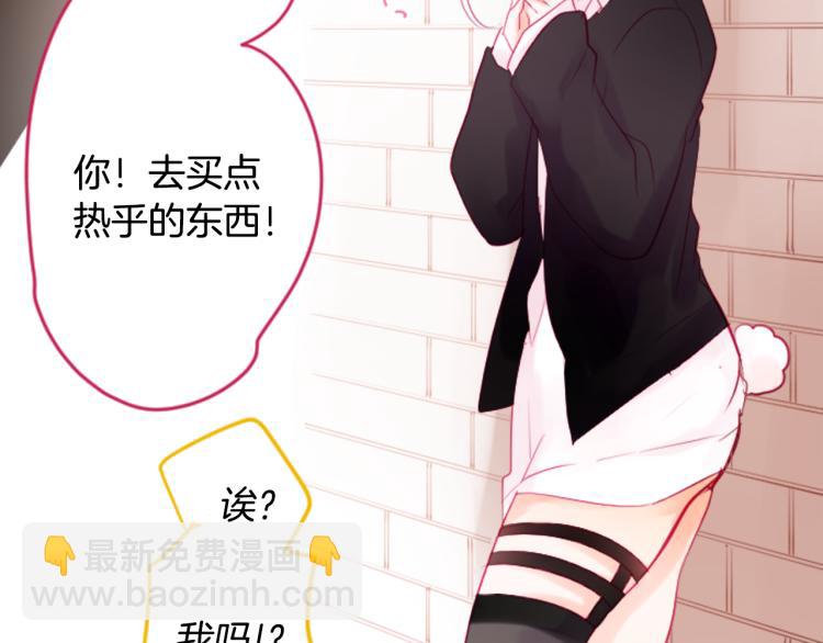 哥哥~請你收養喵 - 第7話 結局還早着呢(2/5) - 5