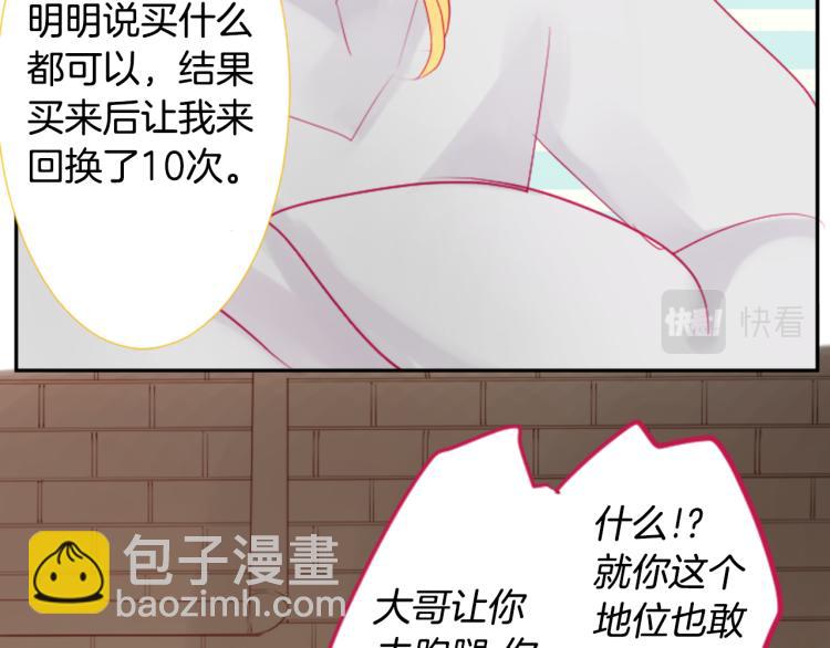 哥哥~請你收養喵 - 第7話 結局還早着呢(2/5) - 8