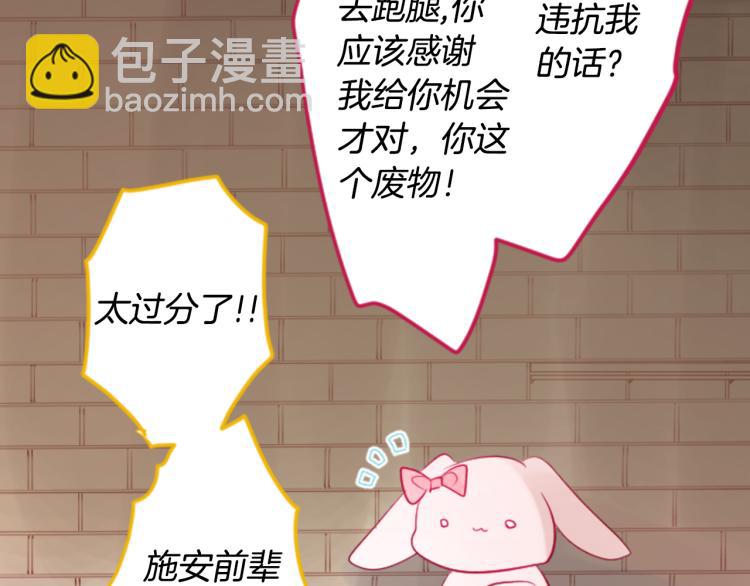 哥哥~請你收養喵 - 第7話 結局還早着呢(2/5) - 1