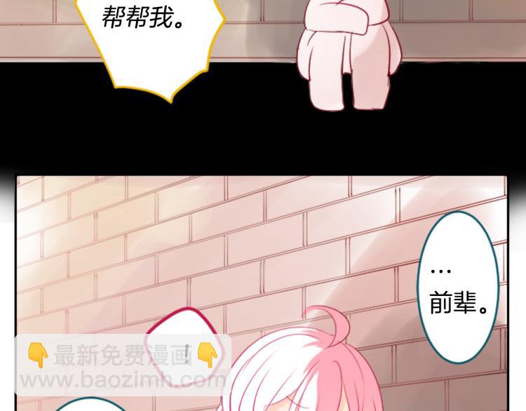 哥哥~請你收養喵 - 第7話 結局還早着呢(2/5) - 2