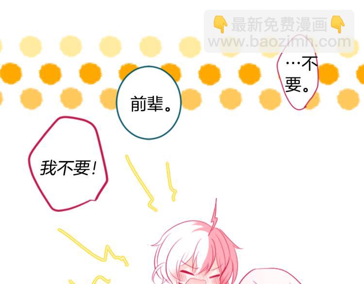 哥哥~請你收養喵 - 第7話 結局還早着呢(2/5) - 7